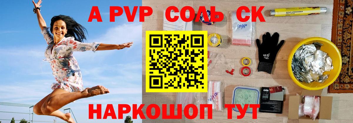 А ПВП VHQ  A-PVP  Вход с VPN  цена   APVP СК КРИС  Сыктывкар 