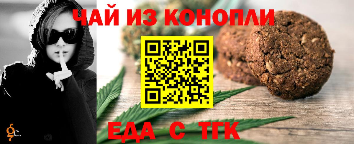 Печенье с ТГК конопля  Вход с VPN  Сыктывкар 