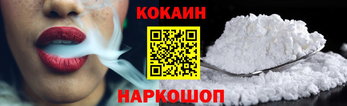 КОКАИН Fish Scale  Кокаин FishScale  Кокаин  Сыктывкар  Вход с VPN 