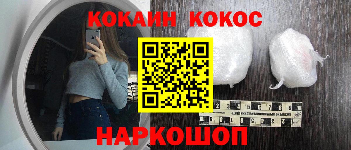 COCAIN 98% Сыктывкар