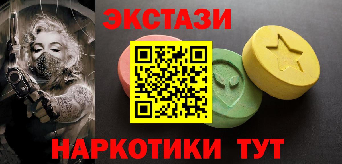 ЭКСТАЗИ ешки Сыктывкар