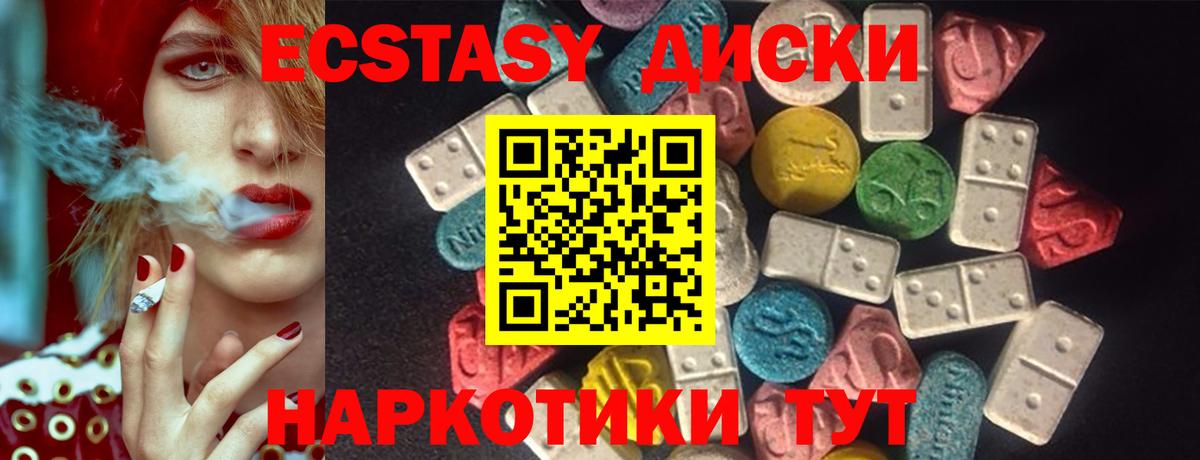 Сыктывкар  Экстази Cube  Вход с VPN  ЭКСТАЗИ  Экстази 280 MDMA 