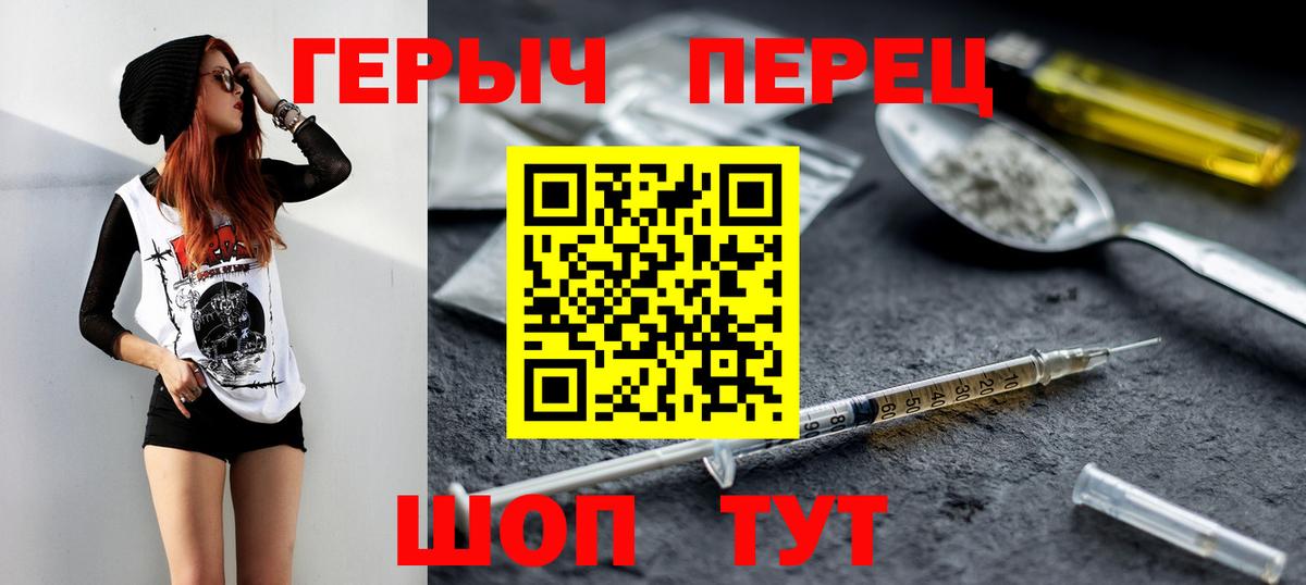 Героин белый  Вход с VPN  Сыктывкар 