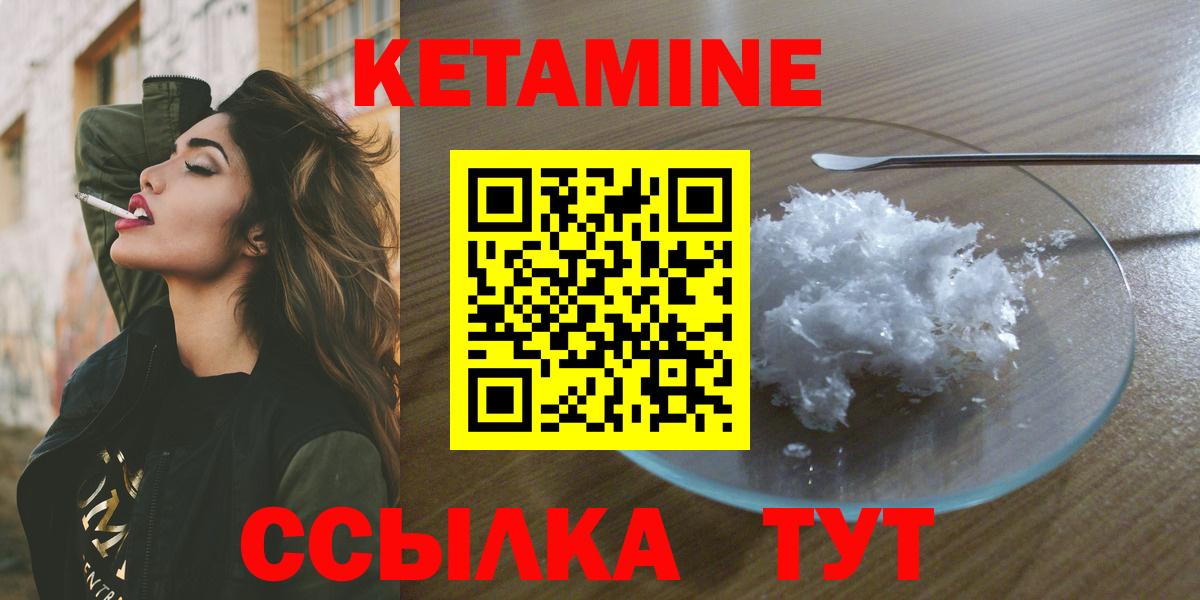 Сыктывкар  КЕТАМИН ketamine  КЕТАМИН ketamine  Вход с VPN 
