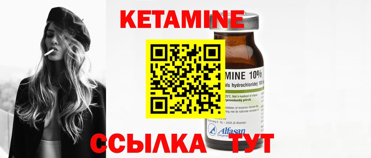 Кетамин ketamine Сыктывкар