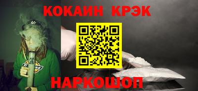 кокаин VHQ Уссурийск