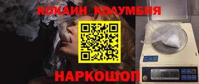 кокаин колумбия Туймазы