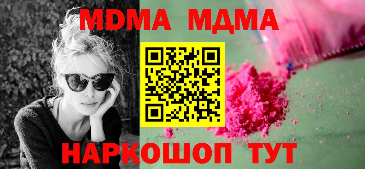 МДМА crystal  Вход с VPN  МДМА  Сыктывкар 