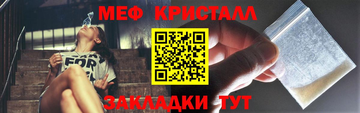 Меф mephedrone  Вход с VPN  Меф  МЕФ  МЯУ-МЯУ мука  Сыктывкар 