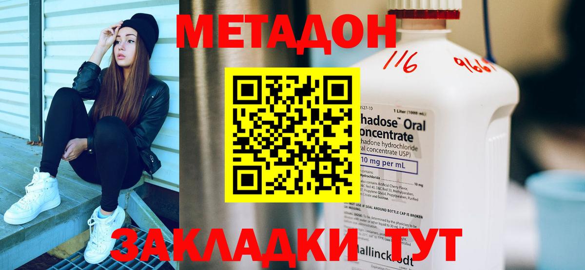 Метадон мёд  Вход с VPN  Сыктывкар 