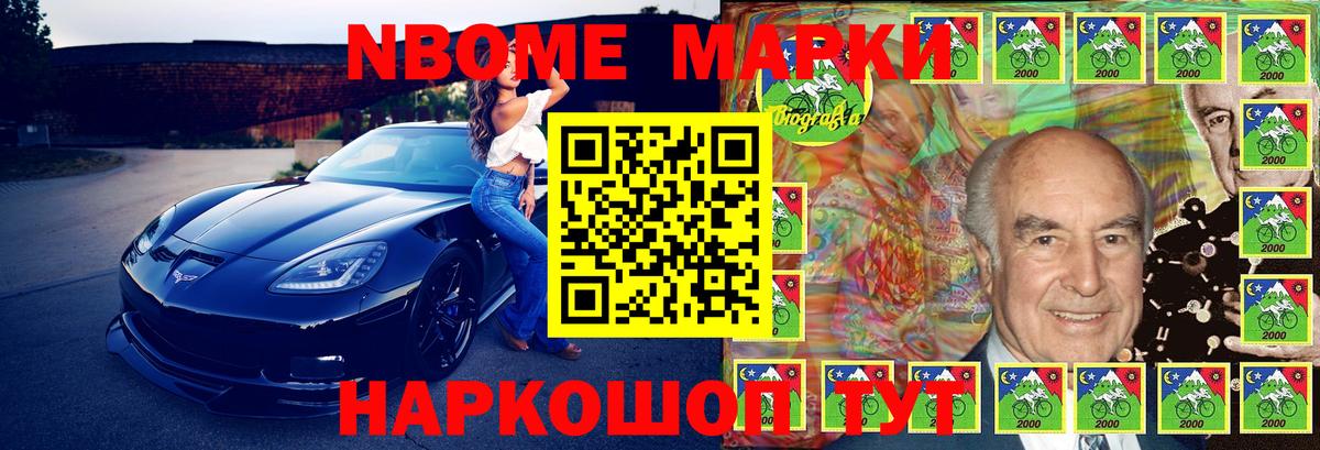 Марки N-bome 1500мкг  Вход с VPN  Сыктывкар 