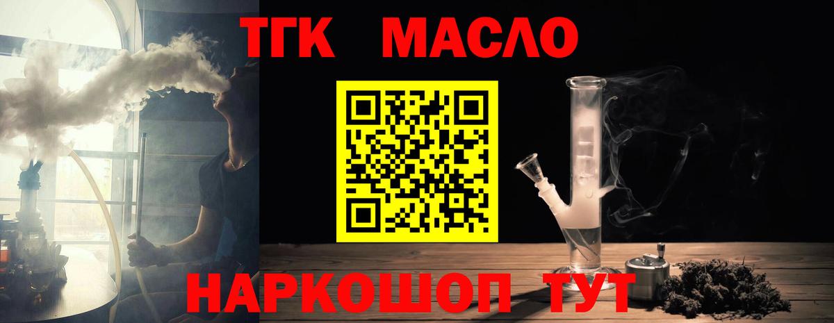 ТГК жижа Сыктывкар
